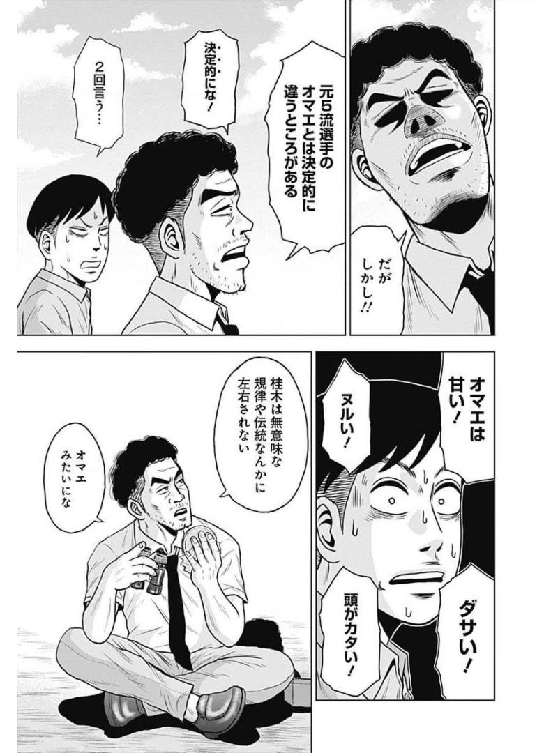 ドラフトキング - raw - 第2話 - https://jppp.mangajikan.cc/jppp/06072040/4jkhcdvzvpf.jpg