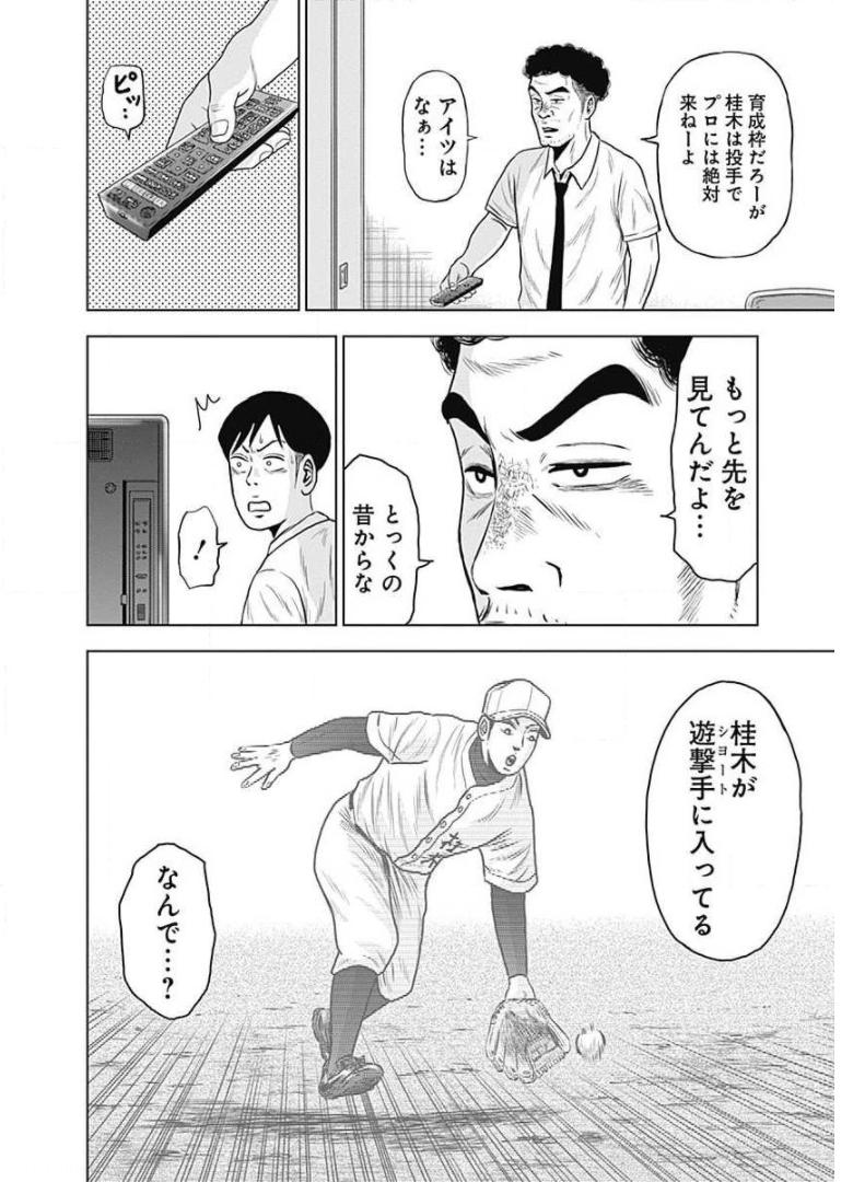 ドラフトキング - raw - 第3話 - https://jppp.mangajikan.cc/jppp/06072040/ag2htuymm1s.jpg