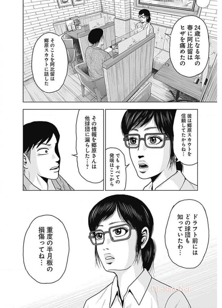ドラフトキング - raw - 第5話 - https://jppp.mangajikan.cc/jppp/06072040/cddxpa1avjh.jpg