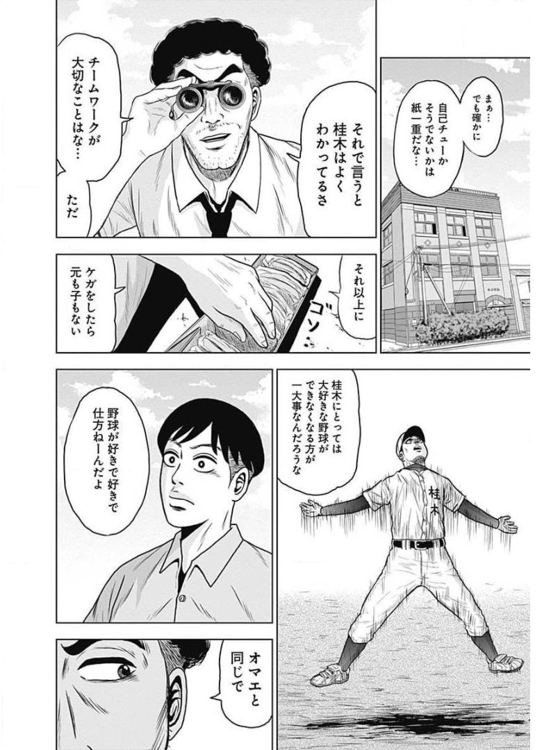 ドラフトキング - raw - 第2話 - https://jppp.mangajikan.cc/jppp/06072040/e3pzfm130rw.jpg