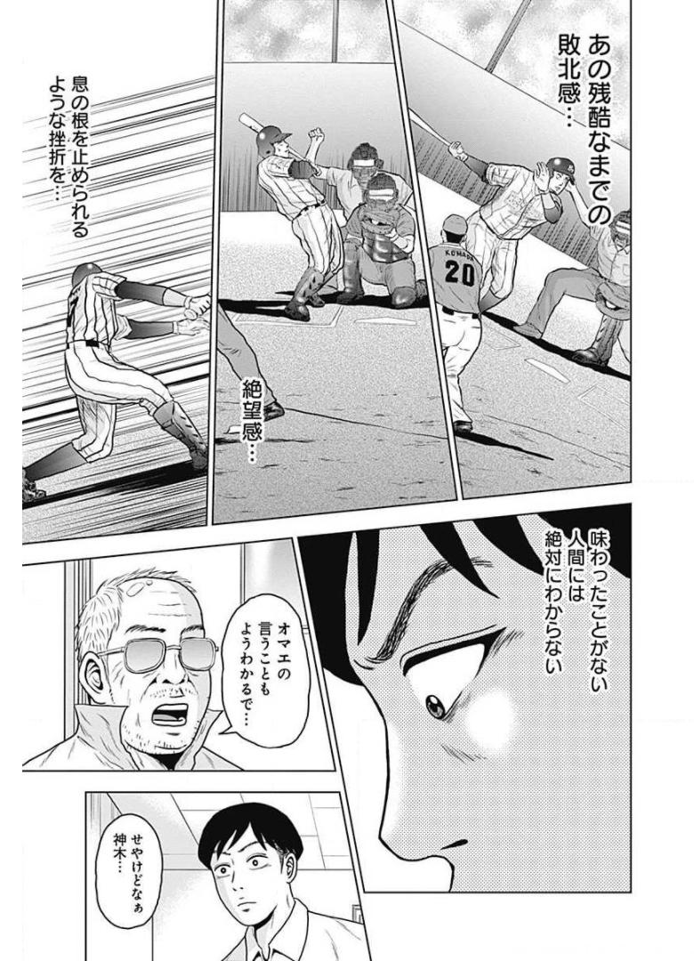 ドラフトキング - raw - 第2話 - https://jppp.mangajikan.cc/jppp/06072040/ehevhvpc450.jpg
