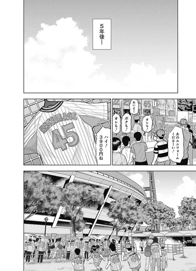 ドラフトキング - raw - 第3話 - https://jppp.mangajikan.cc/jppp/06072040/ezwsfxxn20x.jpg