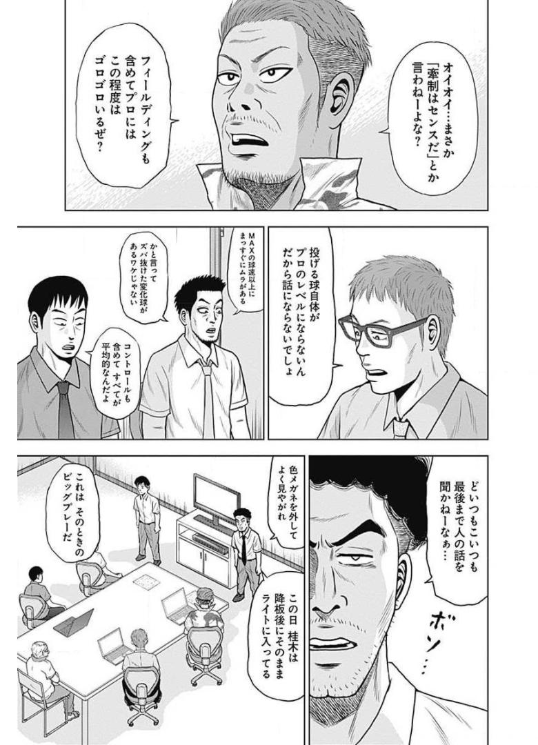 ドラフトキング - raw - 第3話 - https://jppp.mangajikan.cc/jppp/06072040/f3fnpxx0jqe.jpg