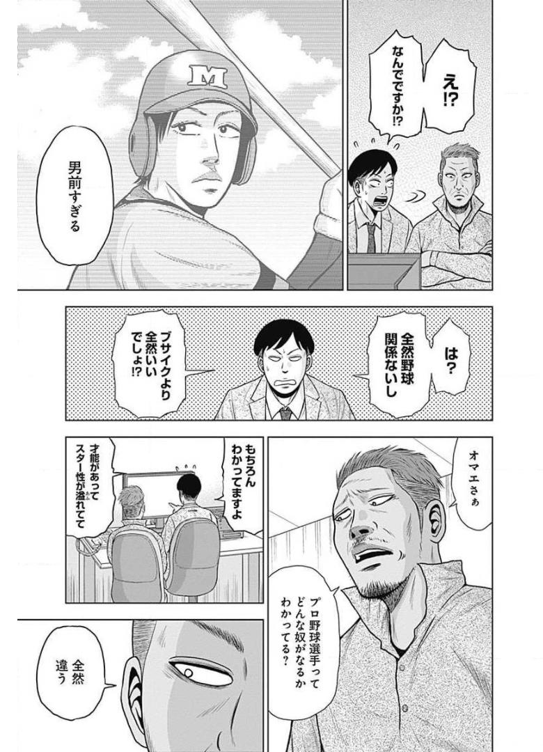 ドラフトキング - raw - 第5話 - https://jppp.mangajikan.cc/jppp/06072040/fe3oh130szq.jpg