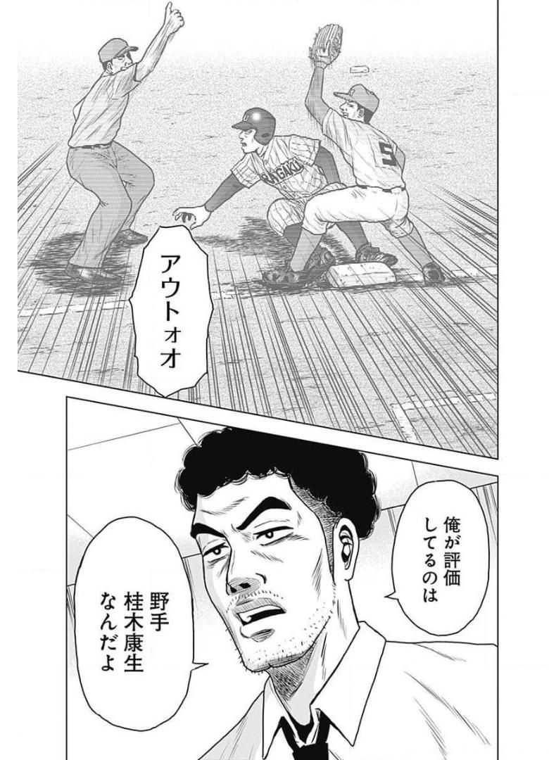 ドラフトキング - raw - 第3話 - https://jppp.mangajikan.cc/jppp/06072040/frchdu4nzjj.jpg