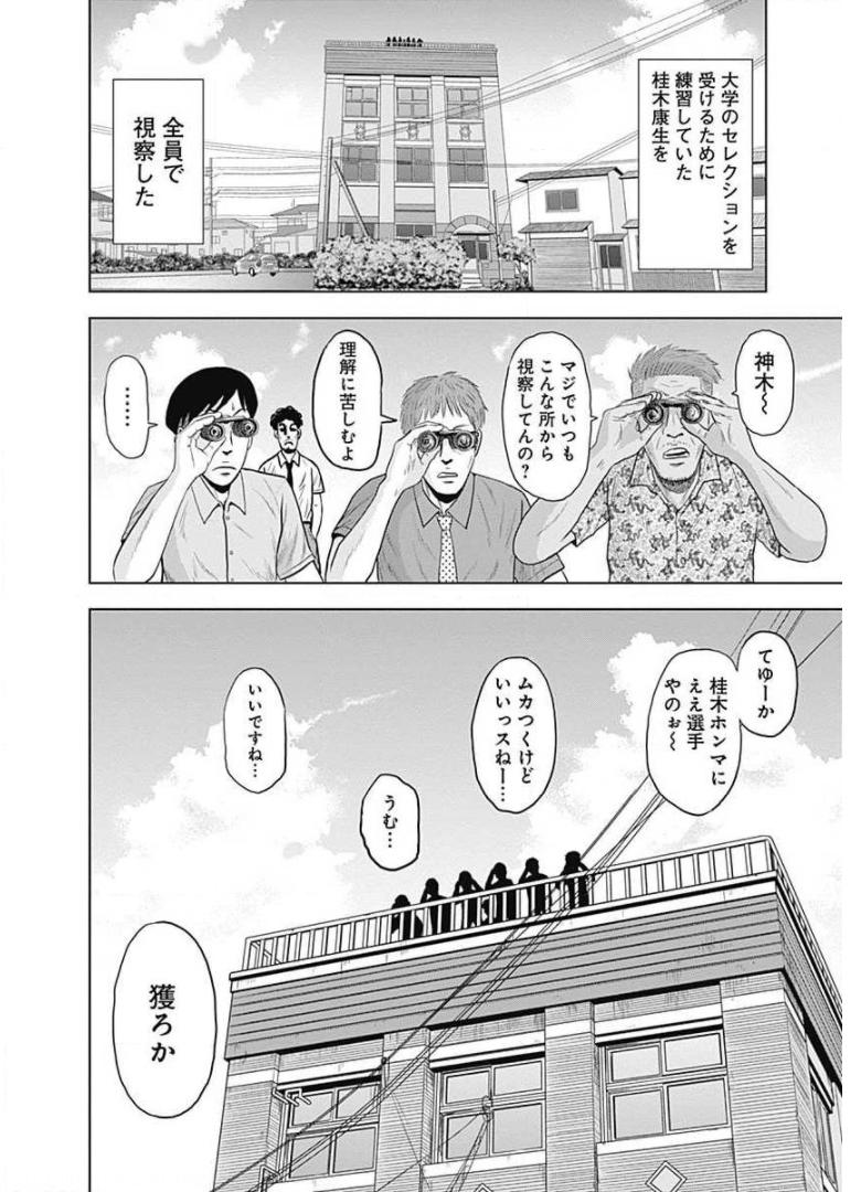 ドラフトキング - raw - 第3話 - https://jppp.mangajikan.cc/jppp/06072040/gplrzjkfvab.jpg