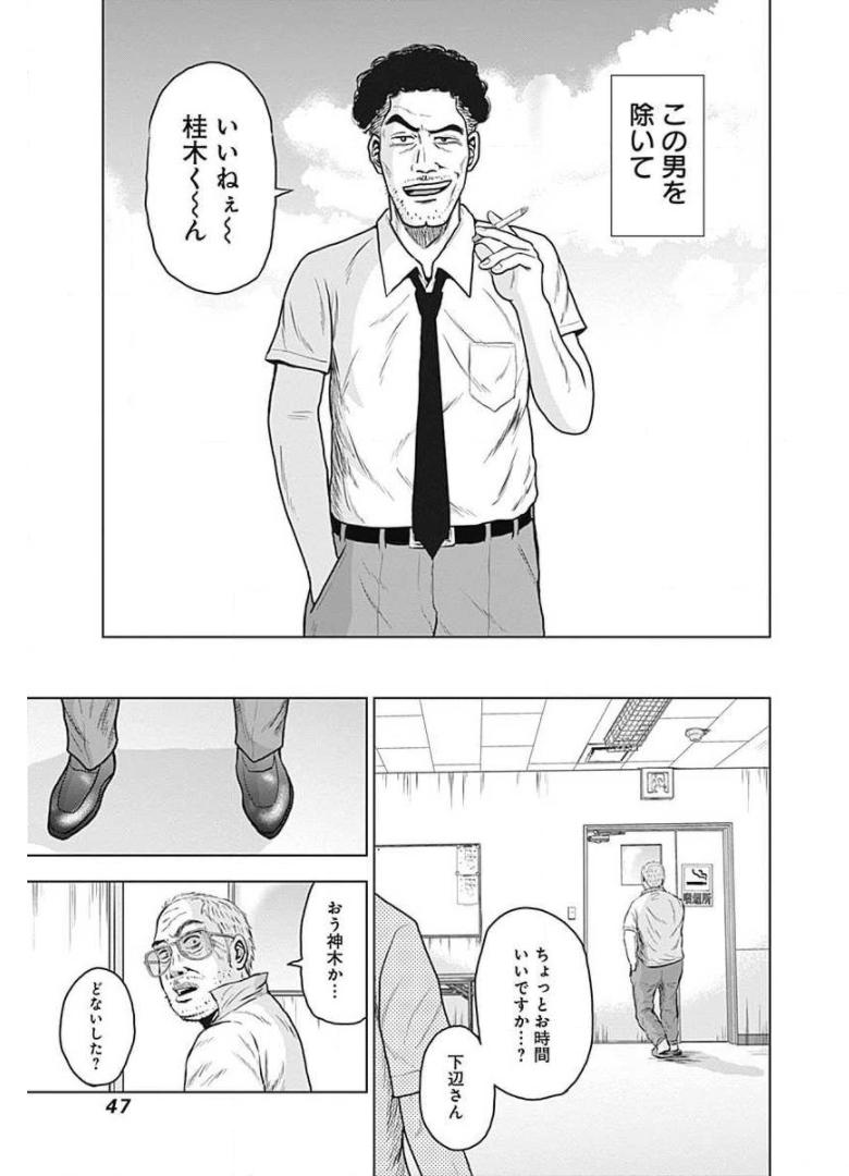 ドラフトキング - raw - 第2話 - https://jppp.mangajikan.cc/jppp/06072040/hjhj111a225.jpg