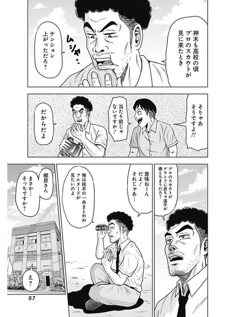 ドラフトキング - raw - 第2話 - https://jppp.mangajikan.cc/jppp/06072040/mysue1fnsow.jpg