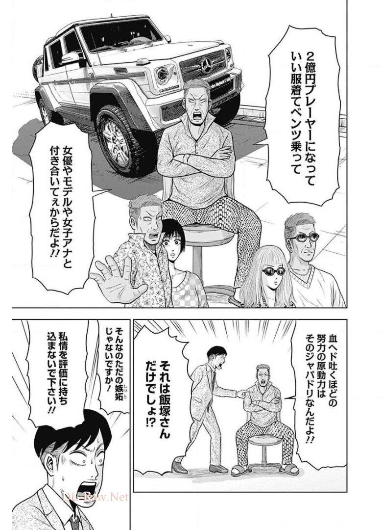 ドラフトキング - raw - 第5話 - https://jppp.mangajikan.cc/jppp/06072040/nmyhj3obwvn.jpg