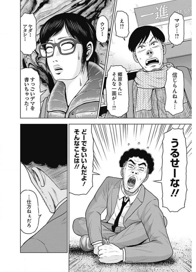 ドラフトキング - raw - 第6話 - https://jppp.mangajikan.cc/jppp/06072040/nppqx2b2ihz.jpg