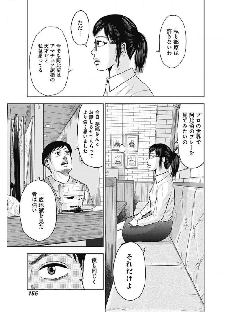 ドラフトキング - raw - 第5話 - https://jppp.mangajikan.cc/jppp/06072040/okmjnproxss.jpg
