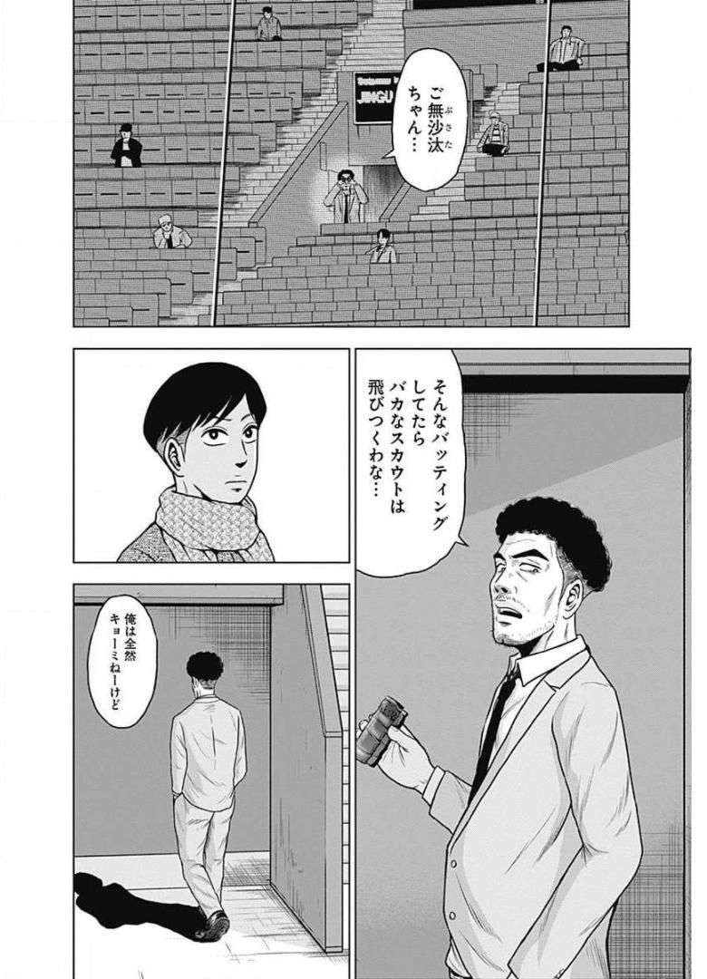 ドラフトキング - raw - 第5話 - https://jppp.mangajikan.cc/jppp/06072040/qtmvu1euanf.jpg