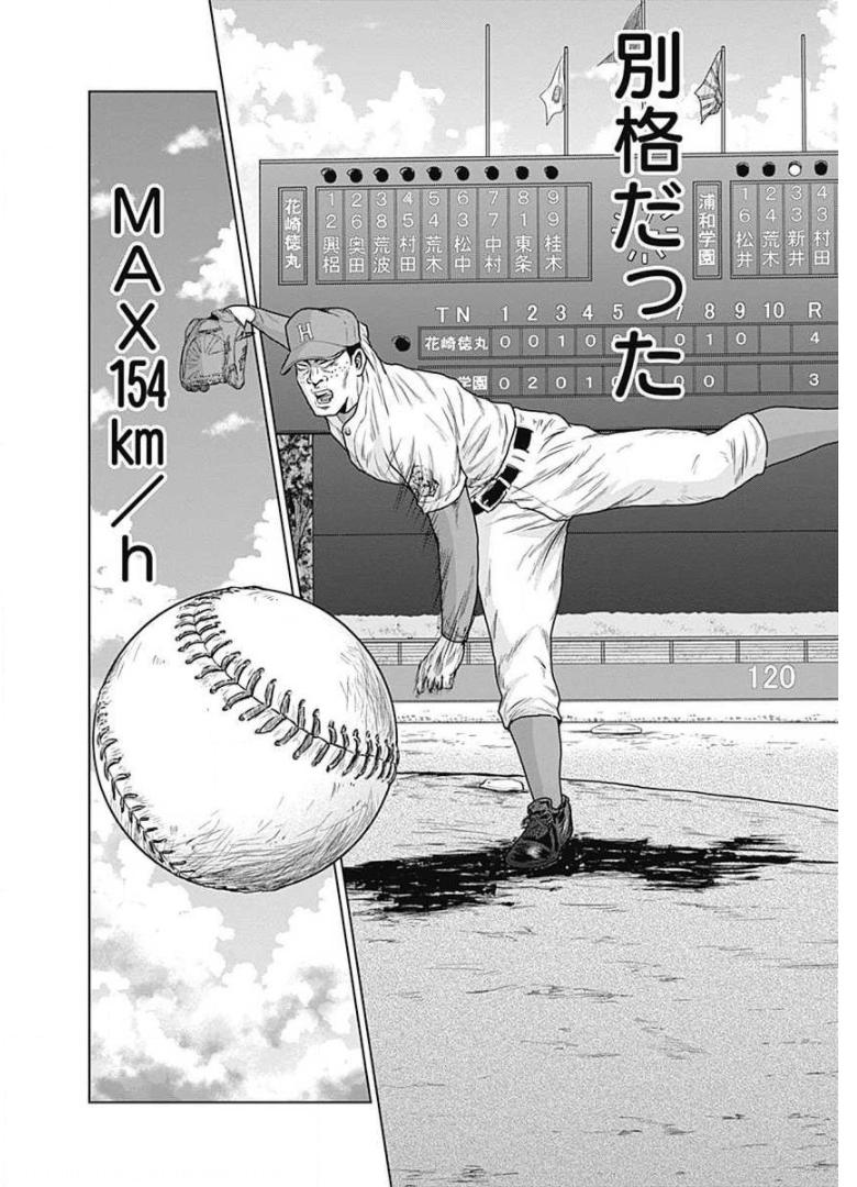 ドラフトキング - raw - 第2話 - https://jppp.mangajikan.cc/jppp/06072040/rgwj5pngrhv.jpg