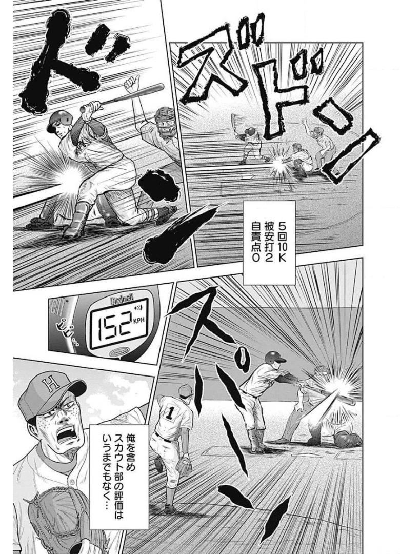 ドラフトキング - raw - 第2話 - https://jppp.mangajikan.cc/jppp/06072040/rlp0vpacc5o.jpg