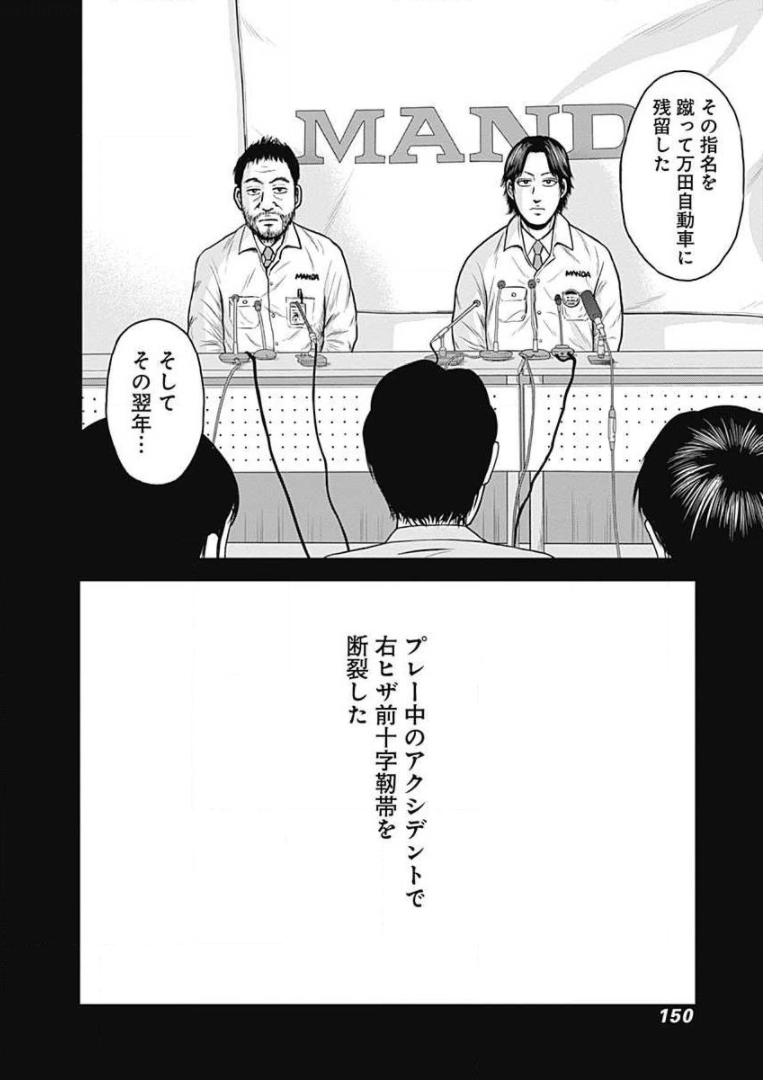 ドラフトキング - raw - 第5話 - https://jppp.mangajikan.cc/jppp/06072040/sgkx2w3gieh.jpg