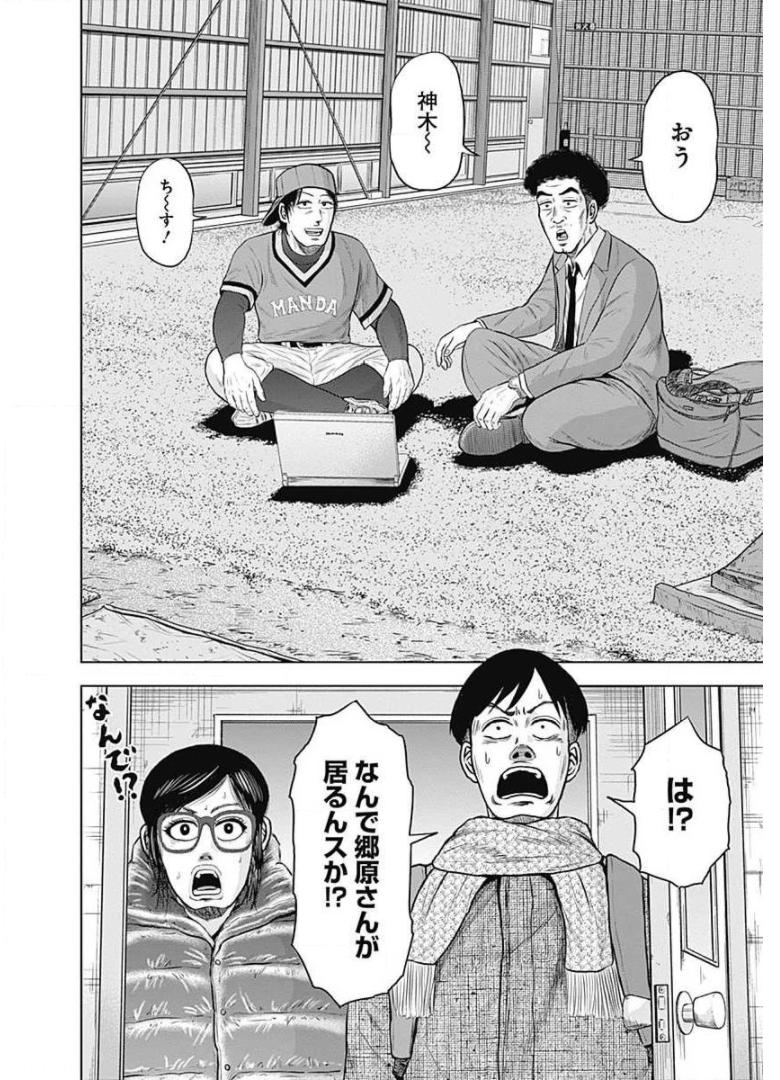 ドラフトキング - raw - 第5話 - https://jppp.mangajikan.cc/jppp/06072040/sp241p22i4l.jpg