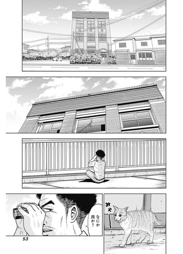 ドラフトキング - raw - 第2話 - https://jppp.mangajikan.cc/jppp/06072040/tq1pops53et.jpg