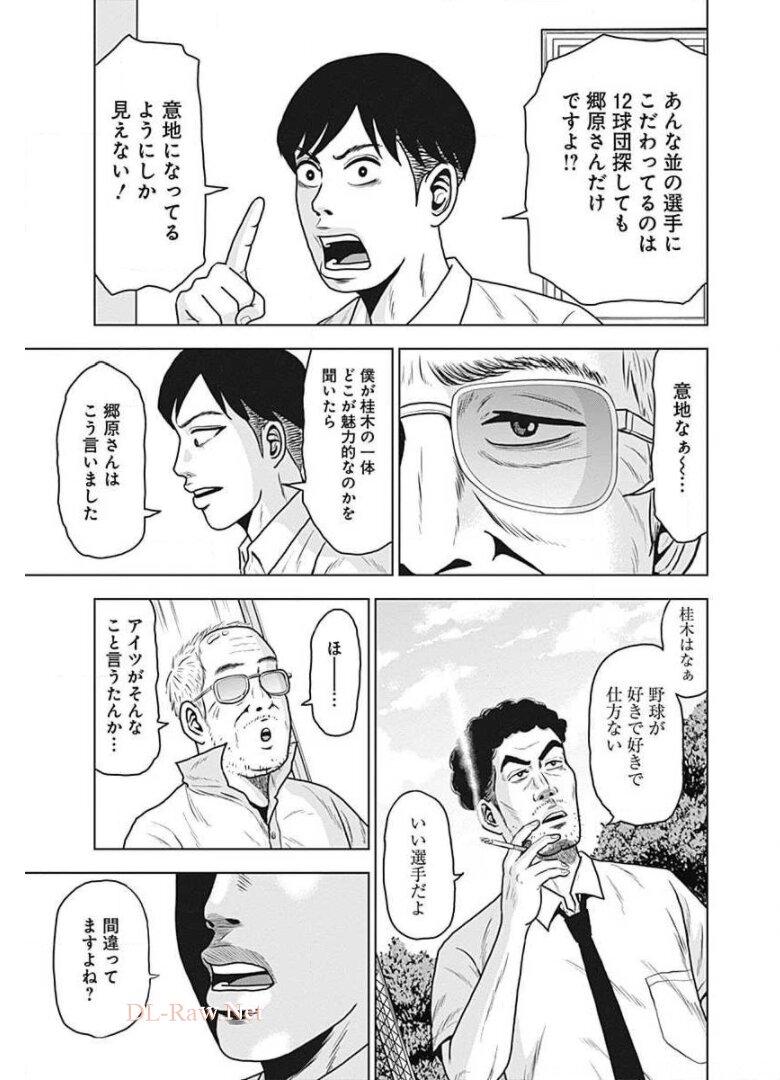 ドラフトキング - raw - 第2話 - https://jppp.mangajikan.cc/jppp/06072040/tv4ov2ovb1u.jpg
