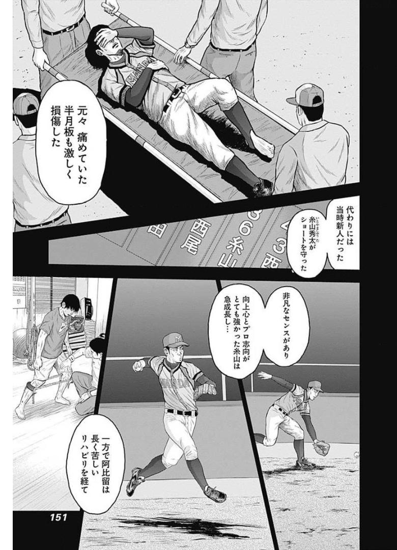 ドラフトキング - raw - 第5話 - https://jppp.mangajikan.cc/jppp/06072040/tvlf1mnboen.jpg