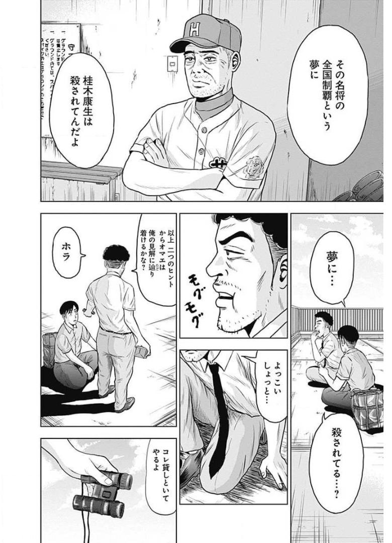 ドラフトキング - raw - 第2話 - https://jppp.mangajikan.cc/jppp/06072040/ukuyty1nwkr.jpg
