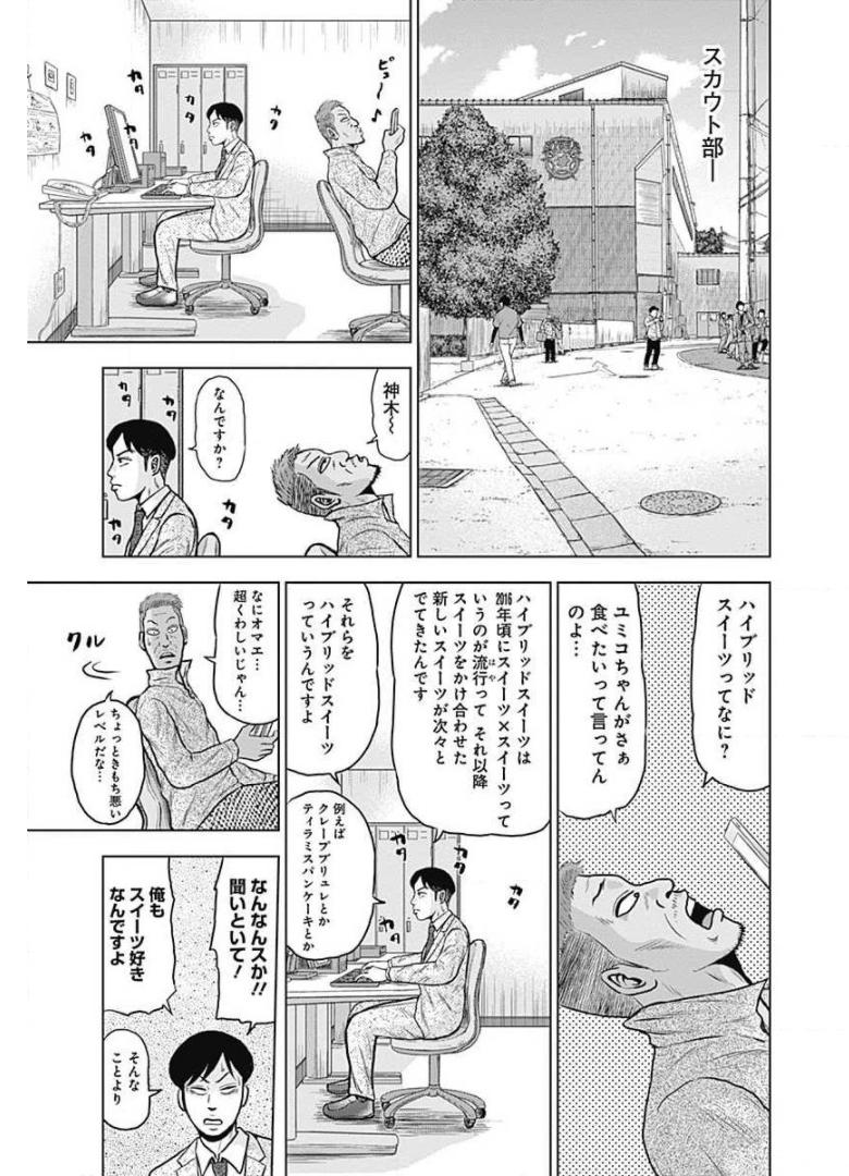 ドラフトキング - raw - 第5話 - https://jppp.mangajikan.cc/jppp/06072040/vdofsyj21v4.jpg