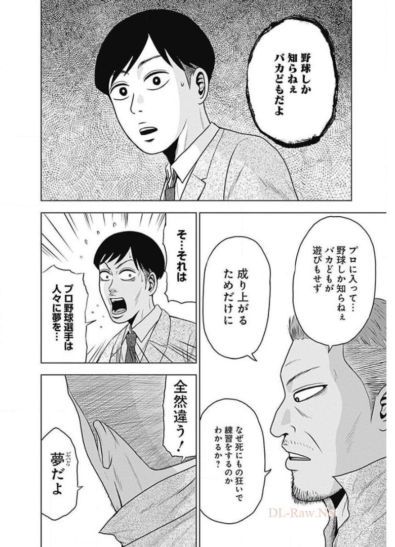 ドラフトキング - raw - 第5話 - https://jppp.mangajikan.cc/jppp/06072040/vklzz1fjs4u.jpg