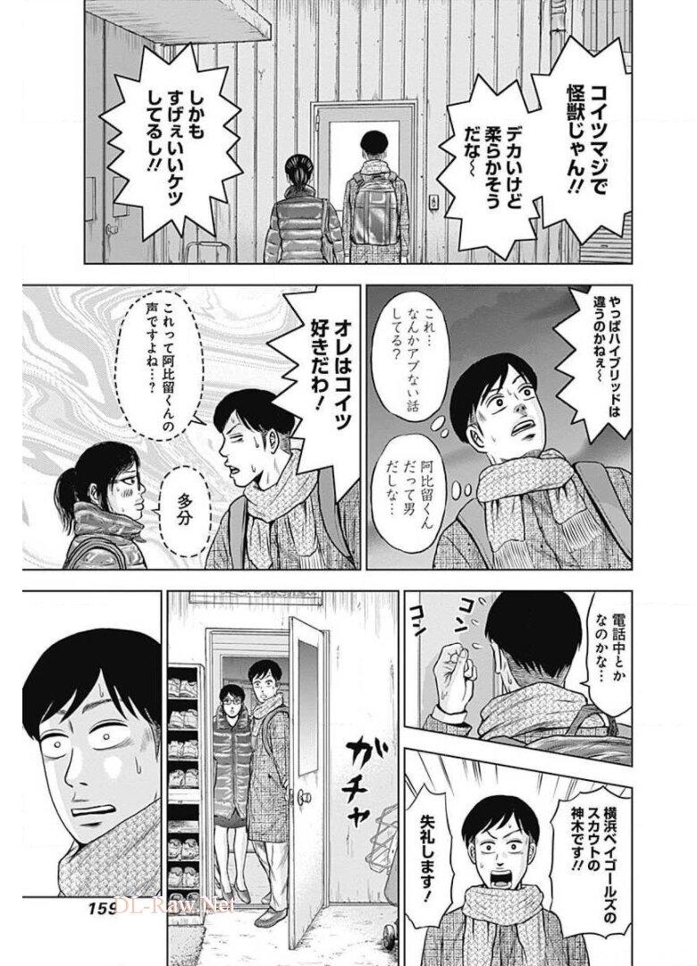ドラフトキング - raw - 第5話 - https://jppp.mangajikan.cc/jppp/06072040/vmgzepwr1a5.jpg