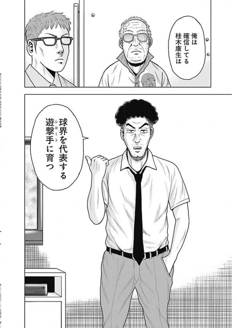 ドラフトキング - raw - 第3話 - https://jppp.mangajikan.cc/jppp/06072040/wobxpouvdov.jpg