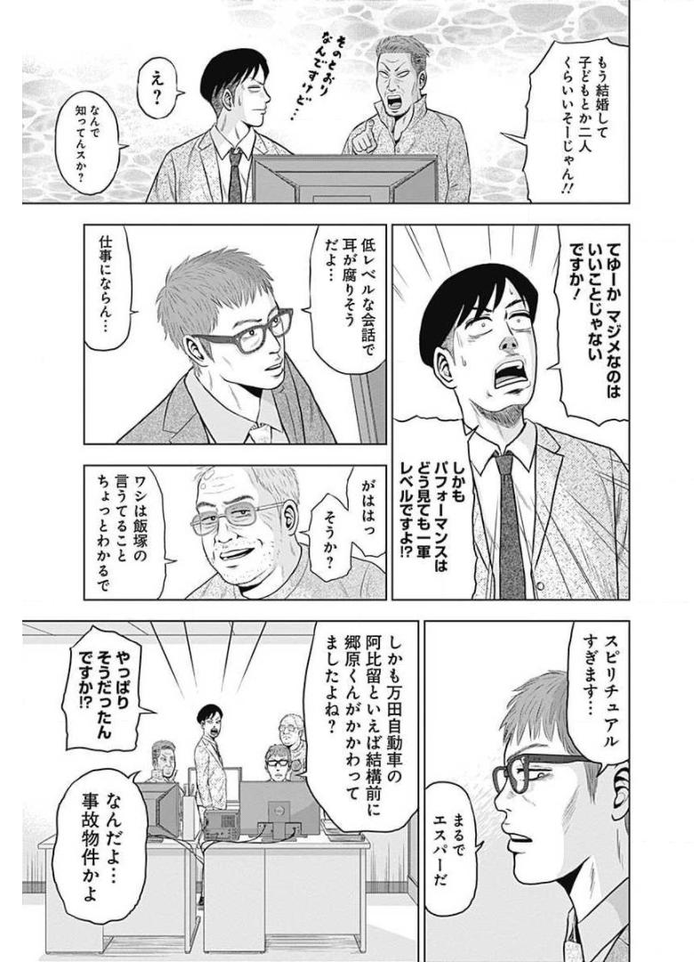 ドラフトキング - raw - 第5話 - https://jppp.mangajikan.cc/jppp/06072040/xa4tcyn21t4.jpg