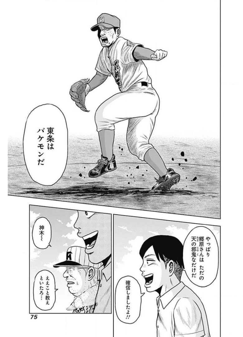 ドラフトキング - raw - 第3話 - https://jppp.mangajikan.cc/jppp/06072040/xxbbtfoiw0e.jpg