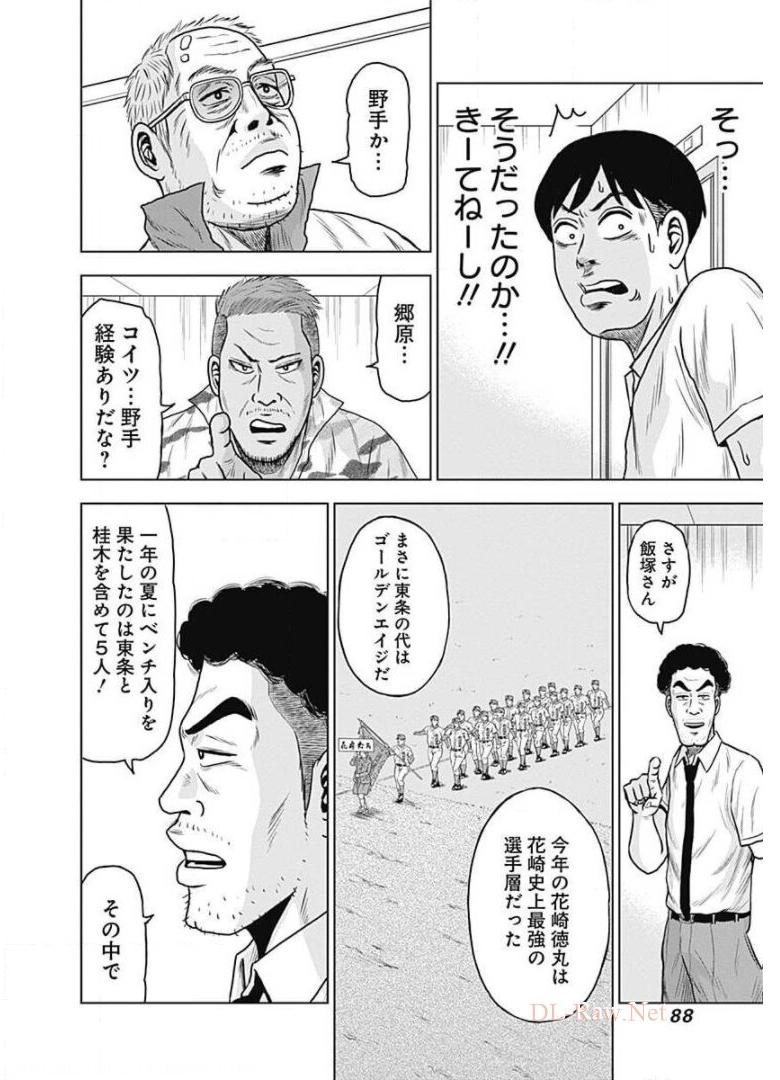 ドラフトキング - raw - 第3話 - https://jppp.mangajikan.cc/jppp/06072040/y2l0iopgz34.jpg