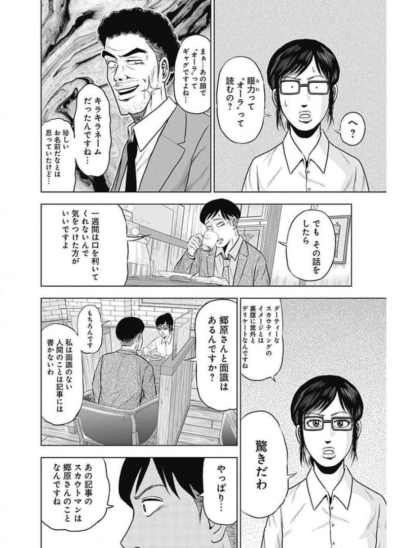 ドラフトキング - raw - 第5話 - https://jppp.mangajikan.cc/jppp/06072040/y5hzxsy0zai.jpg
