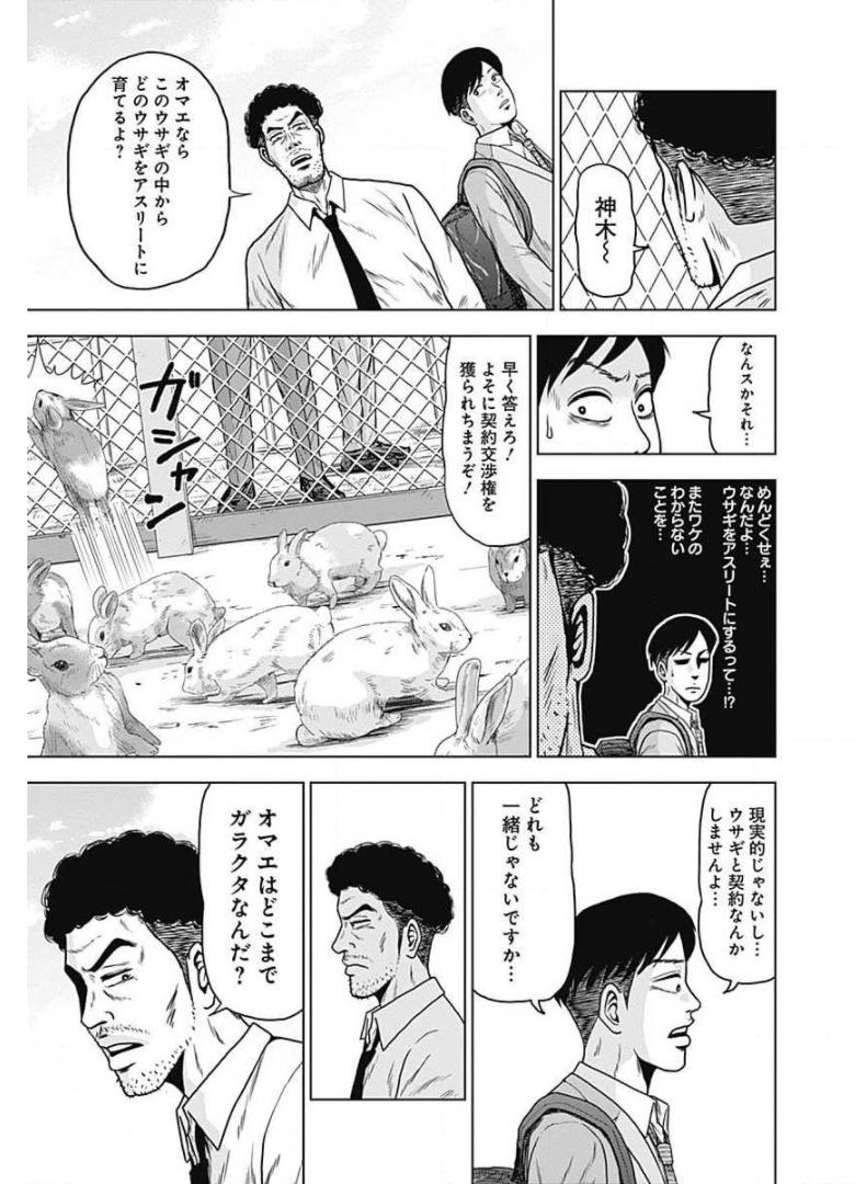 ドラフトキング - raw - 第1話 - https://jppp.mangajikan.cc/jppp/06072041/0qhkxmveqz1.jpg