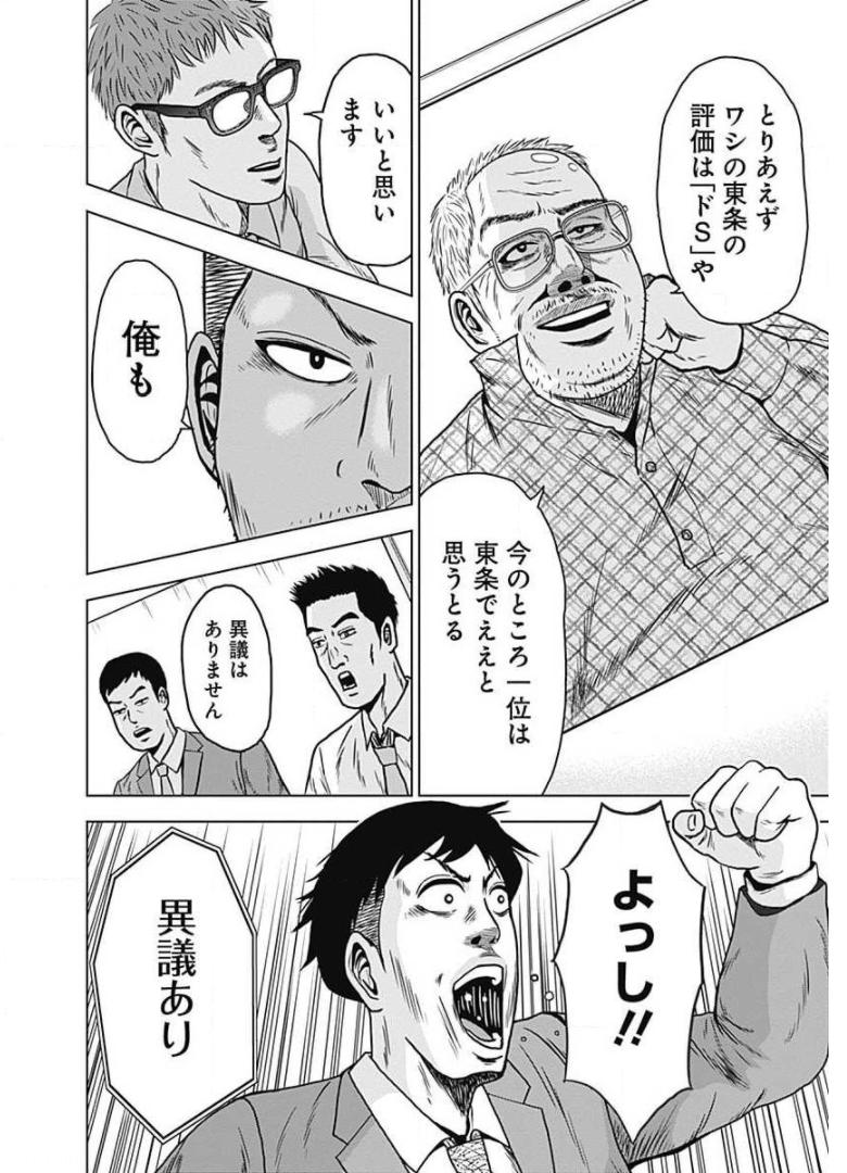 ドラフトキング - raw - 第1話 - https://jppp.mangajikan.cc/jppp/06072041/1shcqyguo12.jpg