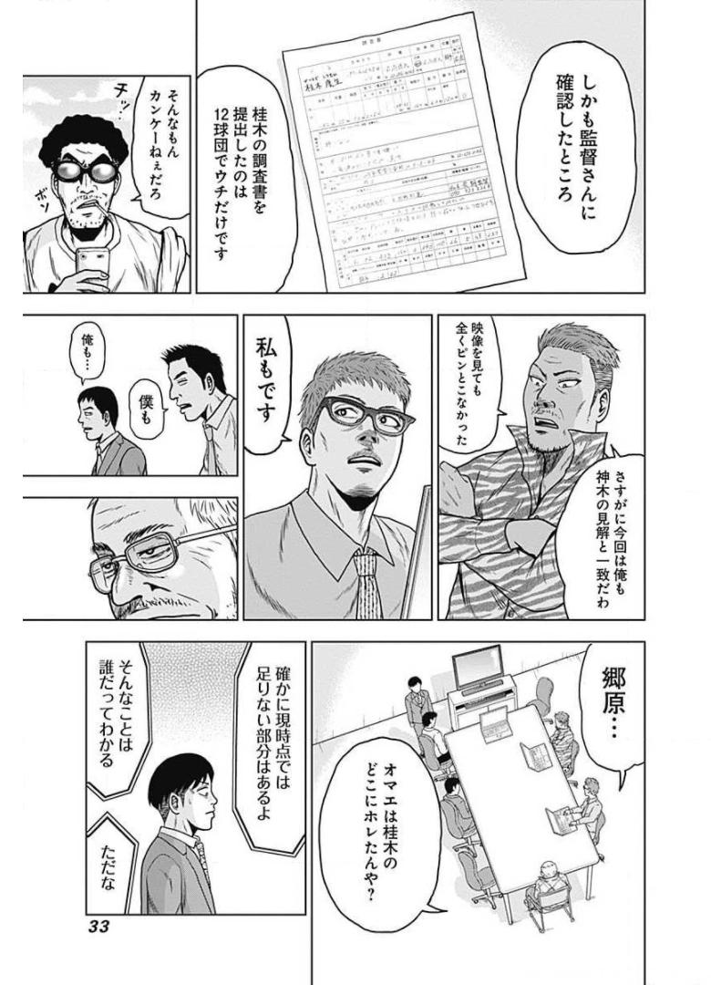 ドラフトキング - raw - 第1話 - https://jppp.mangajikan.cc/jppp/06072041/5dwy1i1bj0u.jpg