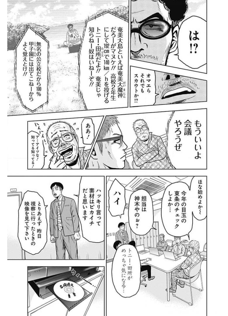 ドラフトキング - raw - 第1話 - https://jppp.mangajikan.cc/jppp/06072041/a1paizamsfm.jpg
