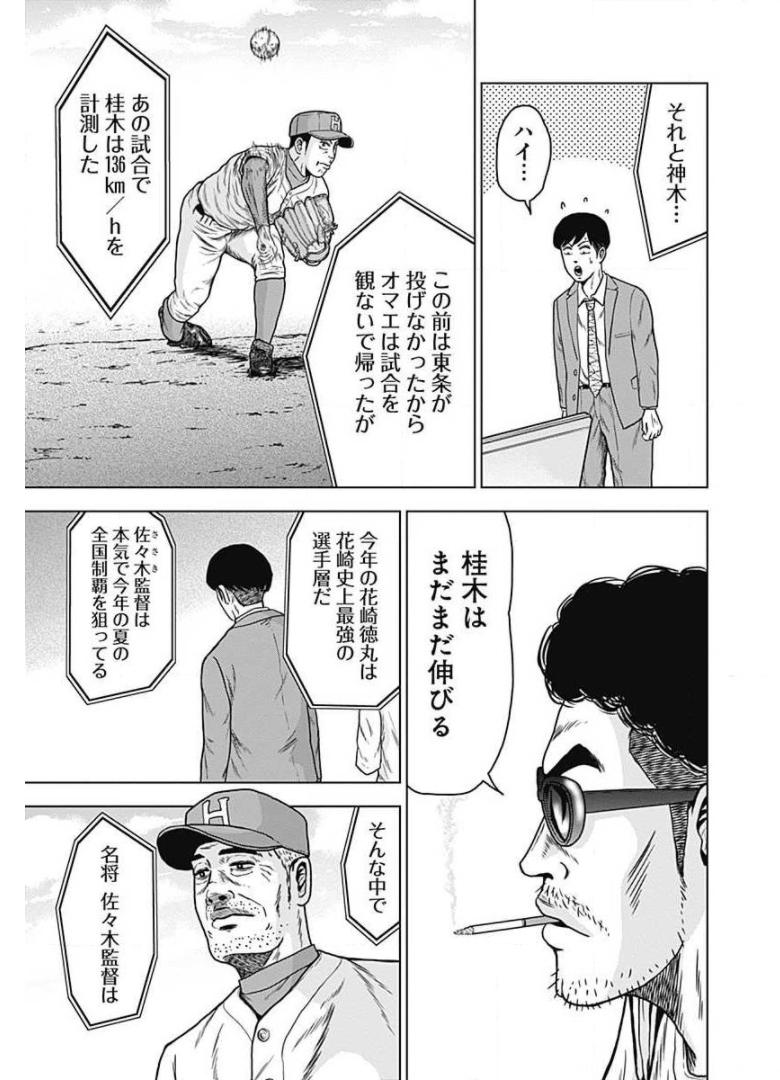 ドラフトキング - raw - 第1話 - https://jppp.mangajikan.cc/jppp/06072041/bjocyfxeo3s.jpg