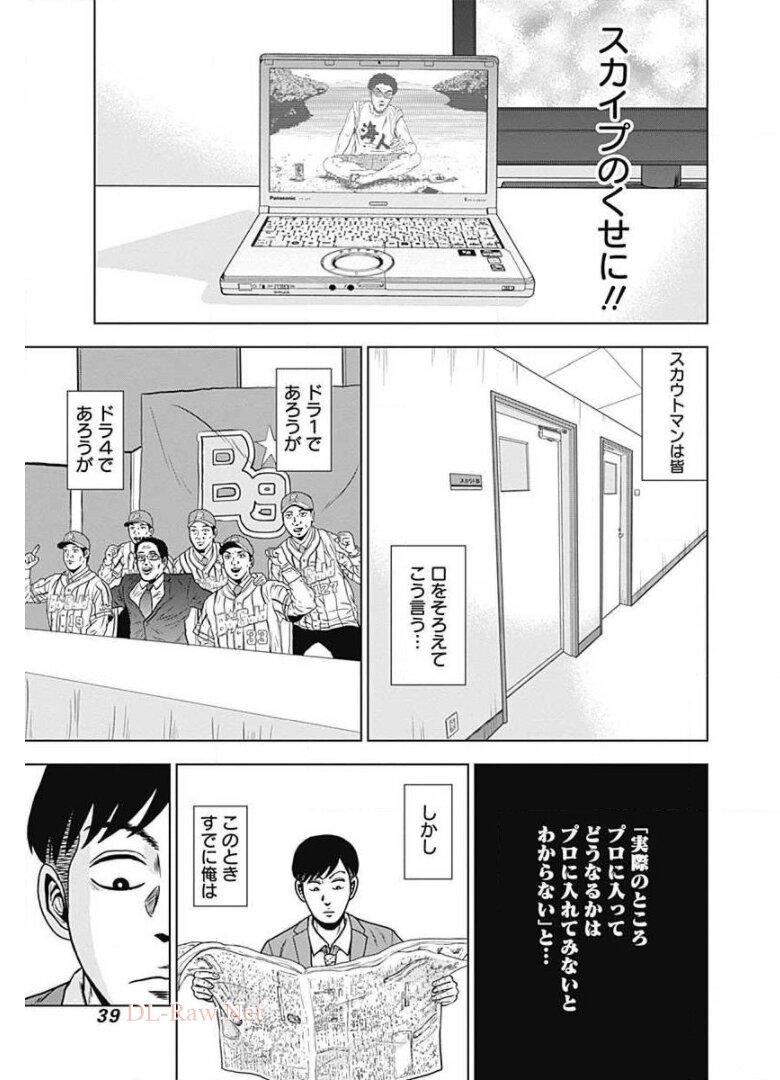 ドラフトキング - raw - 第1話 - https://jppp.mangajikan.cc/jppp/06072041/bz3igzgt43b.jpg