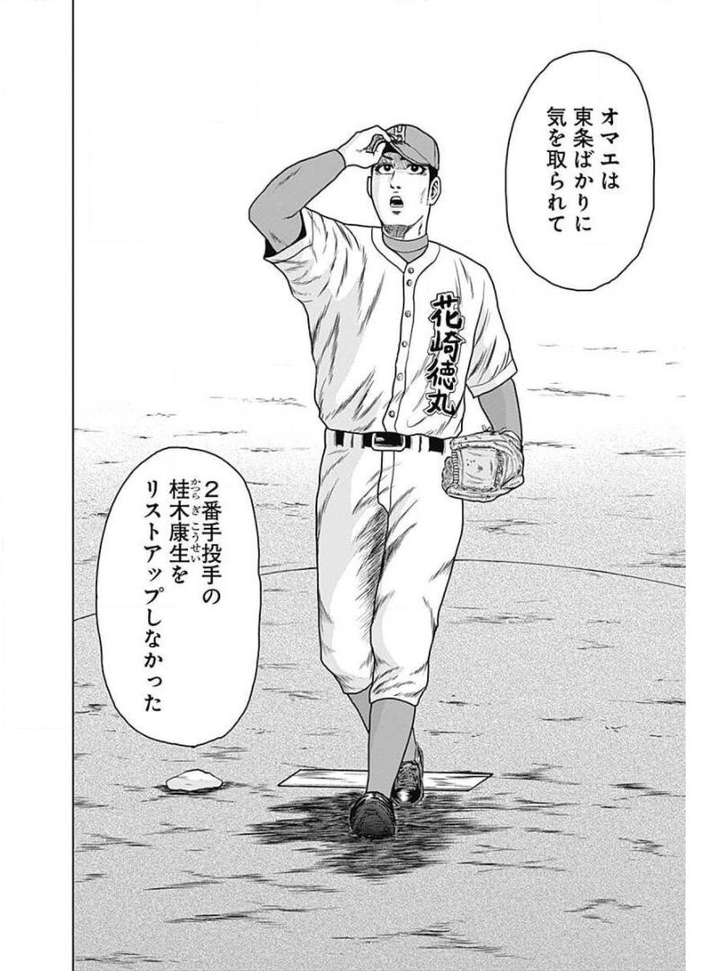 ドラフトキング - raw - 第1話 - https://jppp.mangajikan.cc/jppp/06072041/ce1geabnyyr.jpg