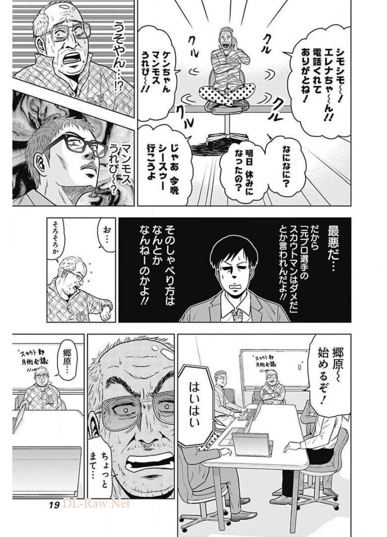 ドラフトキング - raw - 第1話 - https://jppp.mangajikan.cc/jppp/06072041/cyc110x04x5.jpg