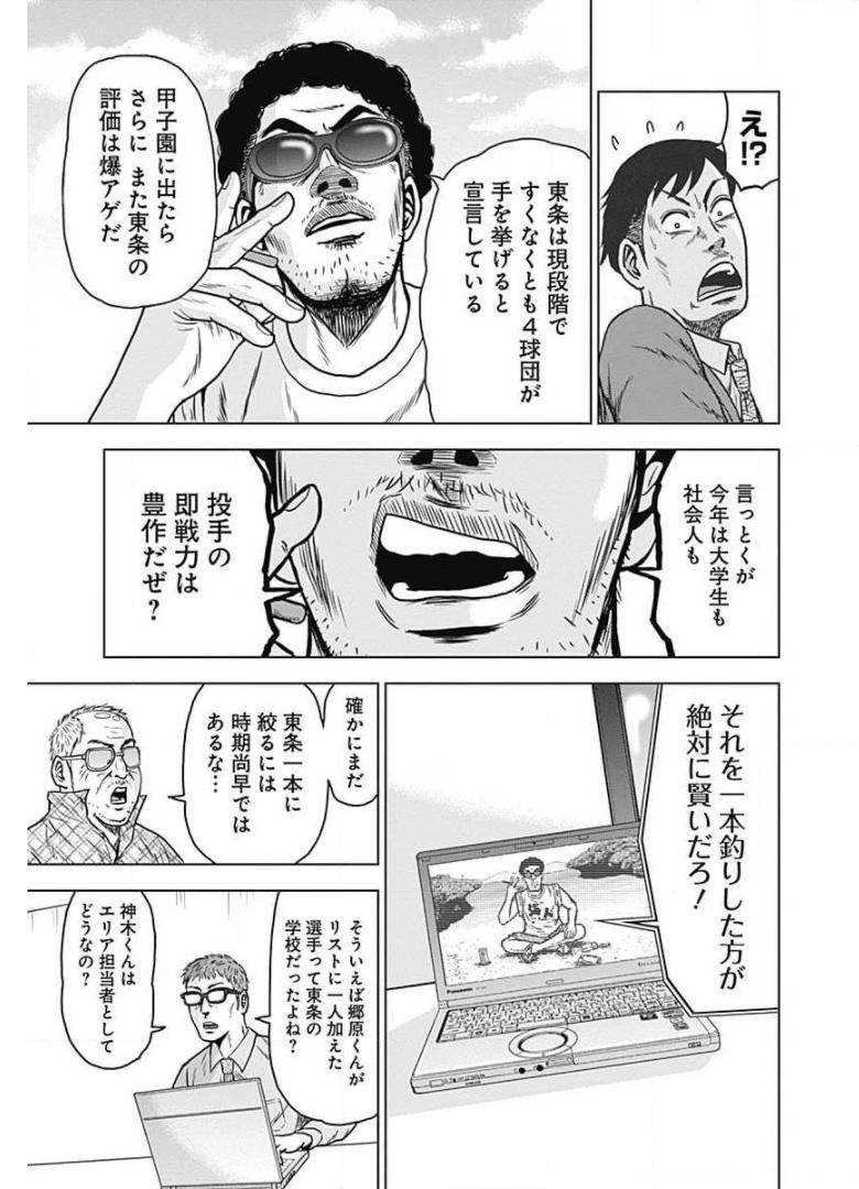 ドラフトキング - raw - 第1話 - https://jppp.mangajikan.cc/jppp/06072041/dqsvdtn23a1.jpg