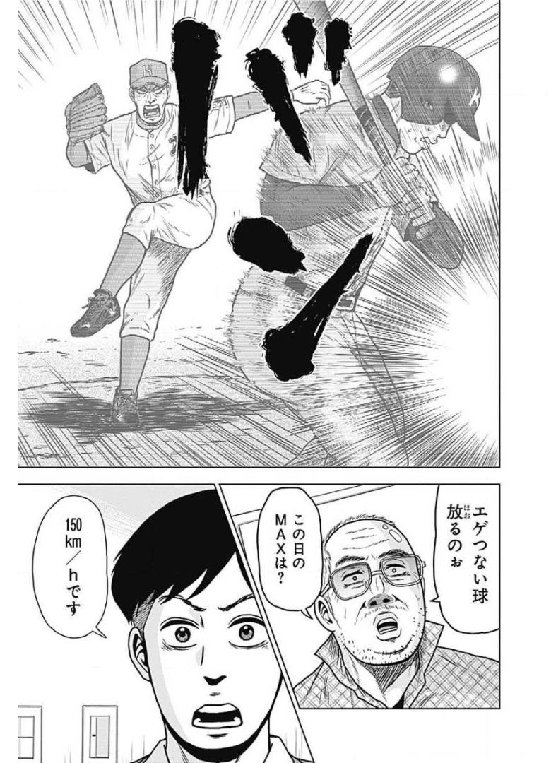 ドラフトキング - raw - 第1話 - https://jppp.mangajikan.cc/jppp/06072041/h0hebcq1lxl.jpg