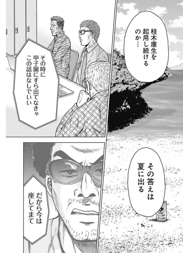 ドラフトキング - raw - 第1話 - https://jppp.mangajikan.cc/jppp/06072041/hiahaqtj5tb.jpg
