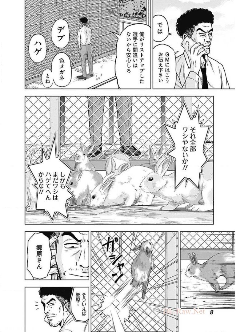 ドラフトキング - raw - 第1話 - https://jppp.mangajikan.cc/jppp/06072041/himglhbxby2.jpg