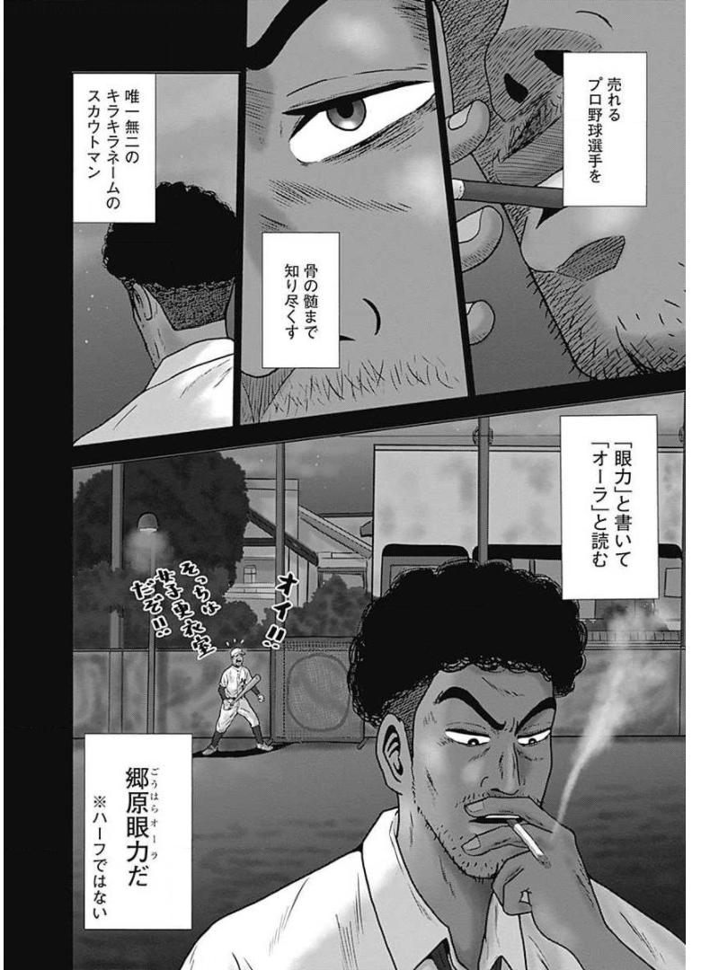 ドラフトキング - raw - 第1話 - https://jppp.mangajikan.cc/jppp/06072041/iqmrqwrsiu2.jpg