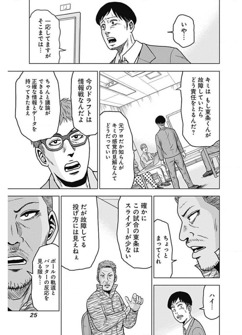 ドラフトキング - raw - 第1話 - https://jppp.mangajikan.cc/jppp/06072041/jdz1sost4vb.jpg