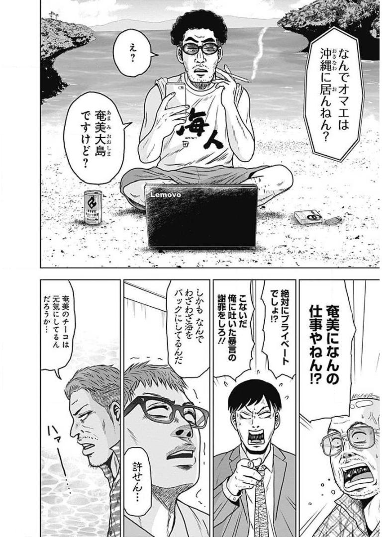 ドラフトキング - raw - 第1話 - https://jppp.mangajikan.cc/jppp/06072041/ji54y1yrg3q.jpg