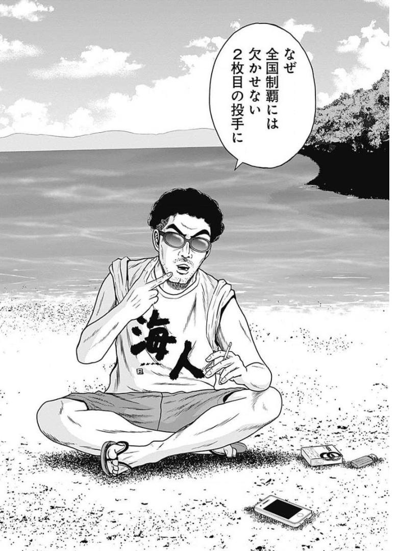 ドラフトキング - raw - 第1話 - https://jppp.mangajikan.cc/jppp/06072041/qe23ovgykoy.jpg