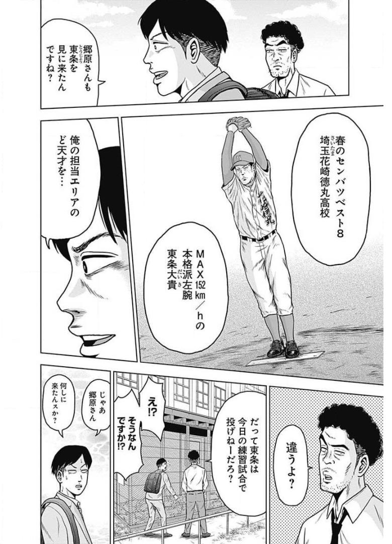 ドラフトキング - raw - 第1話 - https://jppp.mangajikan.cc/jppp/06072041/ri3fycosvxq.jpg