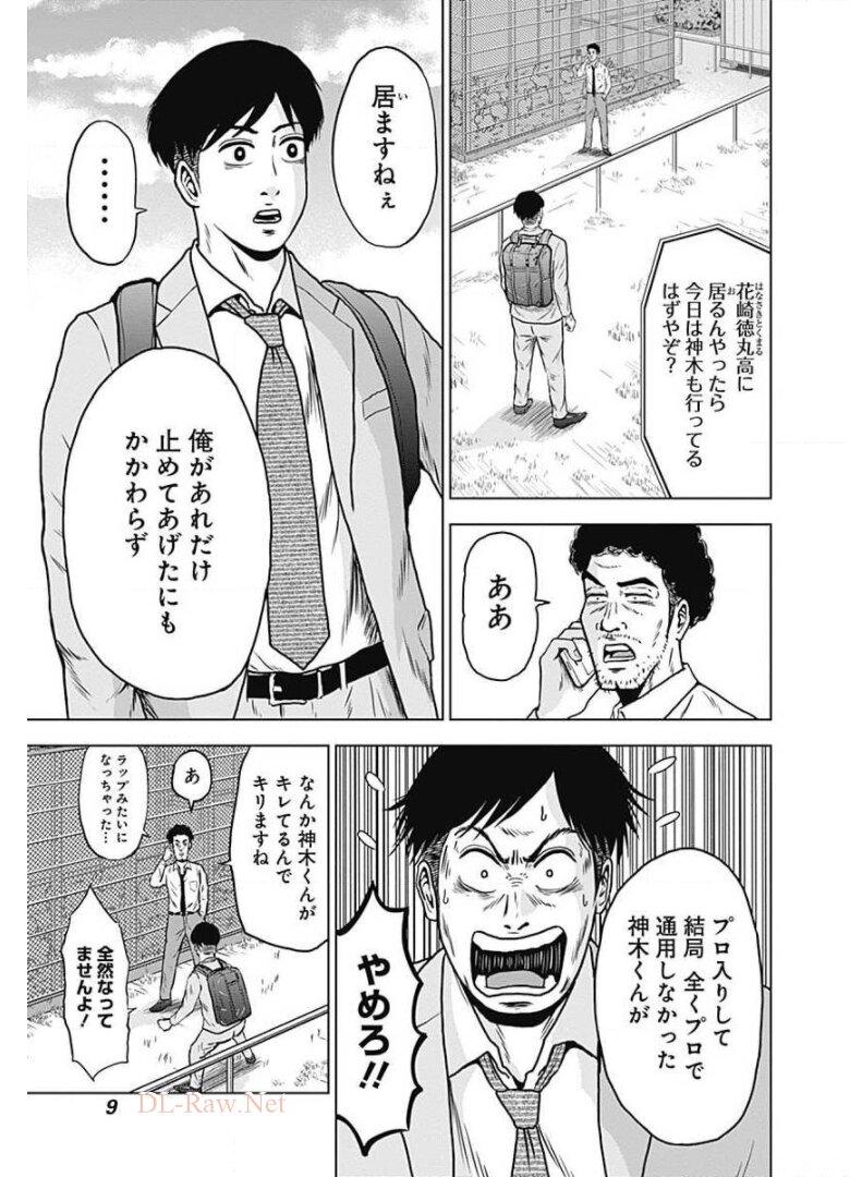 ドラフトキング - raw - 第1話 - https://jppp.mangajikan.cc/jppp/06072041/rxfrmmtbmif.jpg